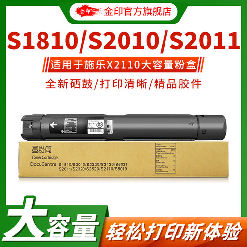 一体式打印清晰粉盒不易褪色