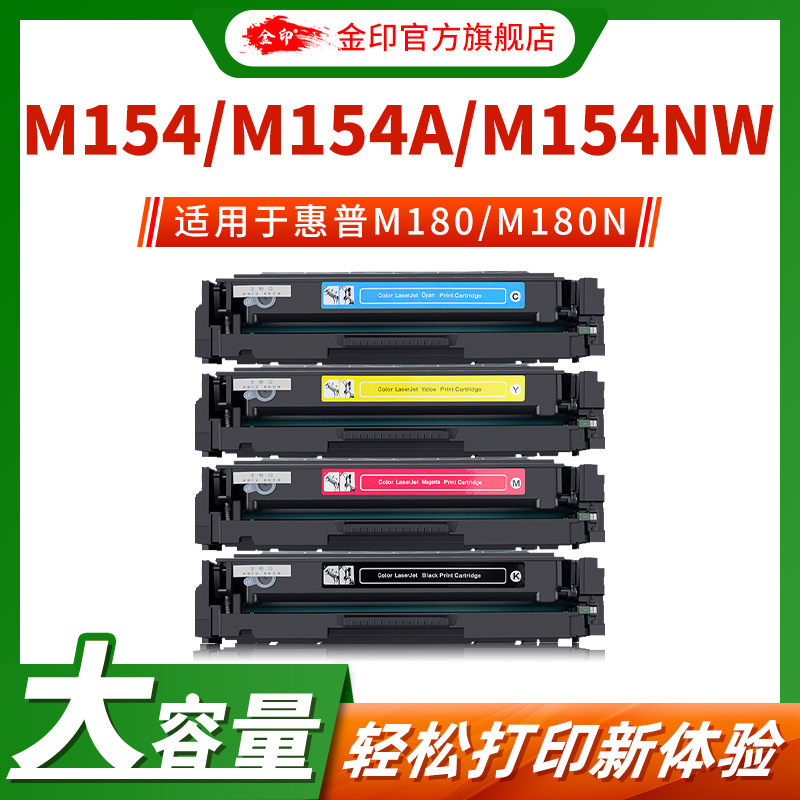 硒鼓彩色激光打印机带芯片墨粉盒