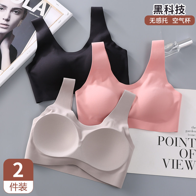 夏季薄款无痕内衣女无钢圈调整型空气杯运动聚拢背心美背文胸罩