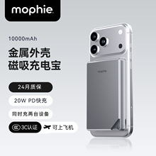 【3C认证可上飞机】mophie摩尔菲便携快充10000毫安磁吸充电宝适用手机平板耳机超薄移动电源官方正品