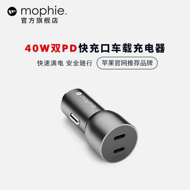 mophie车载充电器双typec口40W快充usb点烟器转换车充适用于苹果15华为小米iphone14promax手机