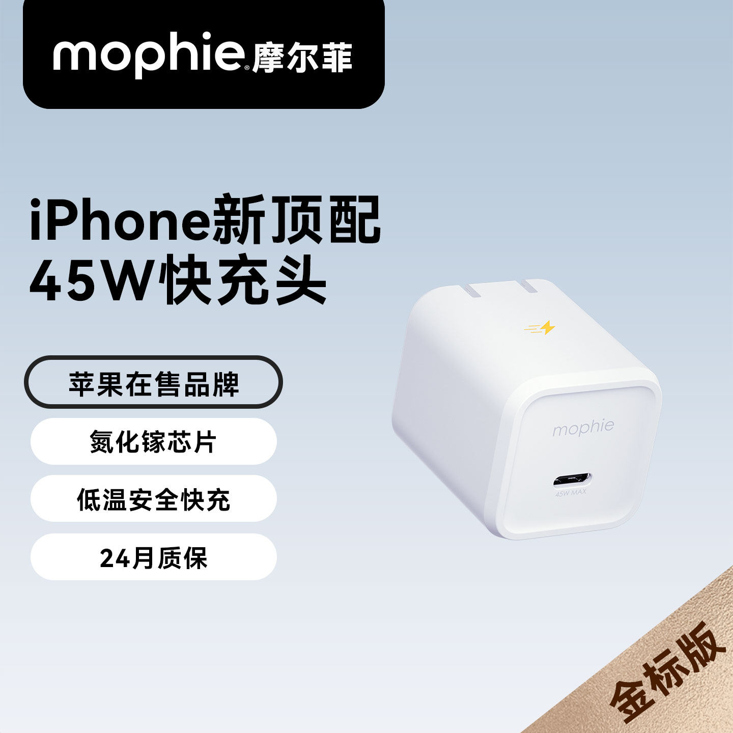 mophie摩尔菲45W充电器适用苹果17自带快充线iPhone17promax充电头16快充头15手机C口,3C数码配件,手机充电器,淘宝优惠券,粉丝福利购,淘宝优惠卷