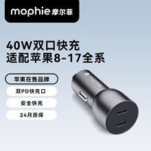 mophie摩尔菲车载充电器双typec口40W快充usb点烟器转换车充适用于苹果16华为iphone17promax手机