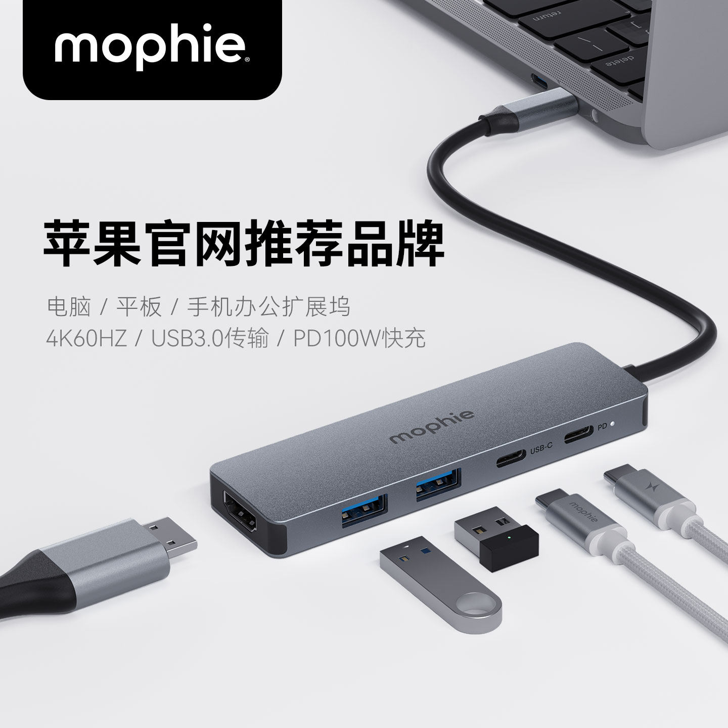 mophie摩尔菲7合1拓展坞typec扩展hdmi投屏笔记本Macbook多接口usb分线器PD100W快充防烧主板苹果iPad手机,3C数码配件,USB HUB/转换器,淘宝优惠券,粉丝福利购,淘宝优惠卷