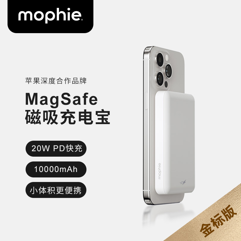 mophieĦƴ߳籦10000ƻ16еiPhone15pro14maxƶԴMagSafeʵ238Ԫ