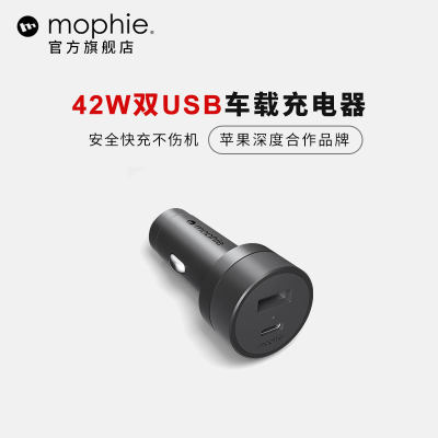 mophie42w车载充电适用苹果华为