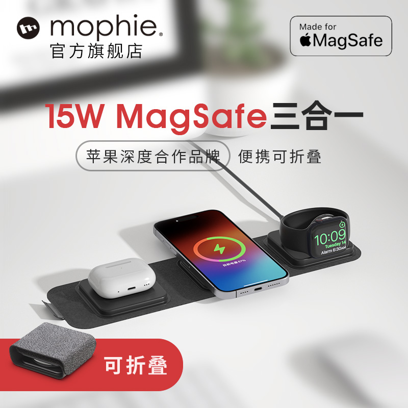 mophie摩尔菲三合一无线充电器适用于苹果15iphone14pro/iwatch/airpods支持MagSafe磁吸支架折叠快充底座-封面