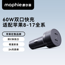 mophie摩尔菲双typec口PD60w车载充电器适用苹果16promax三星iPhone15plus14手机充电头