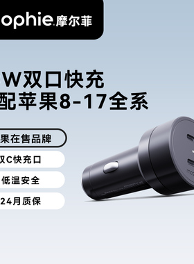 mophie摩尔菲双typec口PD60w车载充电器适用苹果17promax三星iPhone15plus手机充电头