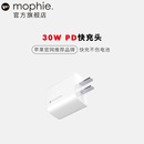 mophie快充适用于苹果15充电器30W手机iPhone14充电头13promaxiPad平板快充头