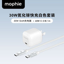 mophie摩尔菲充电器30W氮化镓套装PD快充墙充头适用于苹果17iPhone15Pro16三星20w快充充电头