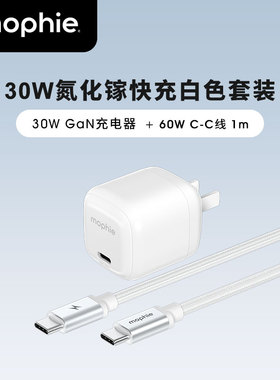 mophie摩尔菲充电器30W氮化镓套装PD快充墙充头适用于苹果17iPhone15Pro16三星20w快充充电头