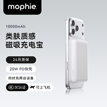 【3C认证可上飞机】mophie摩尔菲磁吸无线充电宝适用手机平板耳机移动电源10000毫安MagSafe磁吸小巧便携