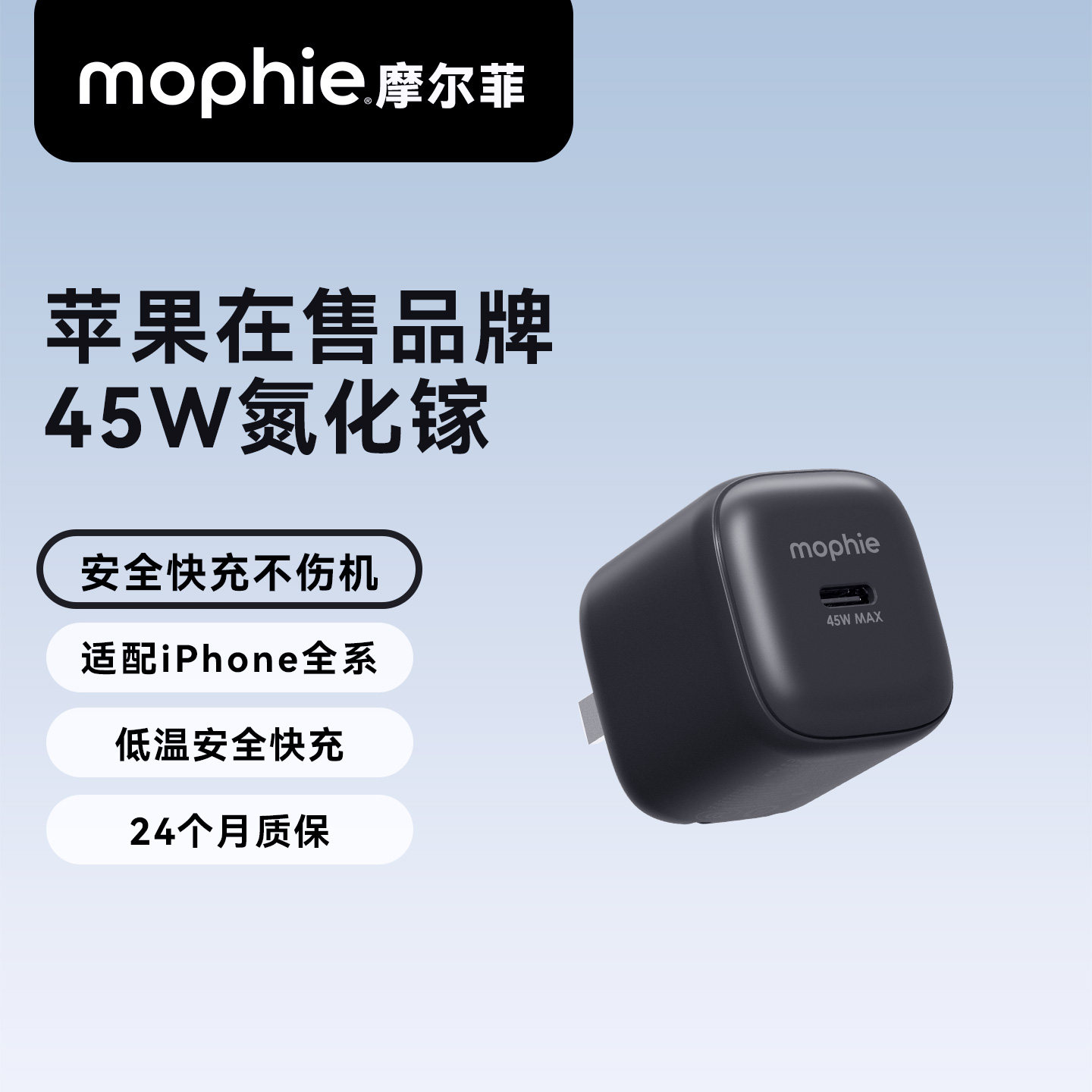 mophie摩尔菲45w氮化镓充电器适用苹果充电头iPhone17ProMax手机快充16线40/45W15快充套装typec插头图片