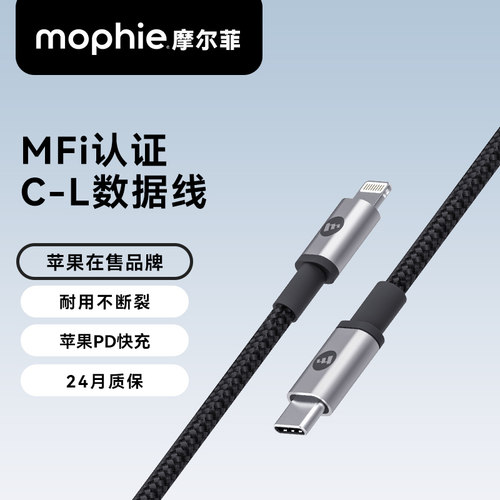 mophiePD快充线usb-c转Lightnin