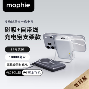 16promax手机苹果手表专用新款 mophie摩尔菲磁吸自带线20W快充小巧便携支架适用iPhone17 3C认证可上飞机