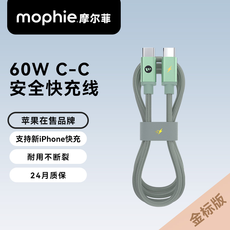 数据线Mophie适用苹果手机快充