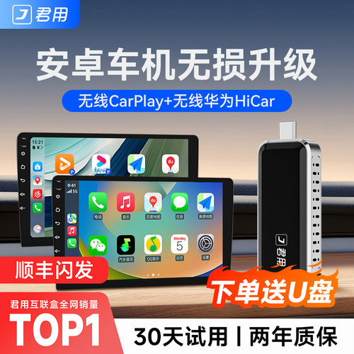 【安卓大屏车机】升级无线互联