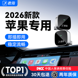 君用有线转无线CarPlay盒子奔驰大众奥迪CarLife车载互联导航改装