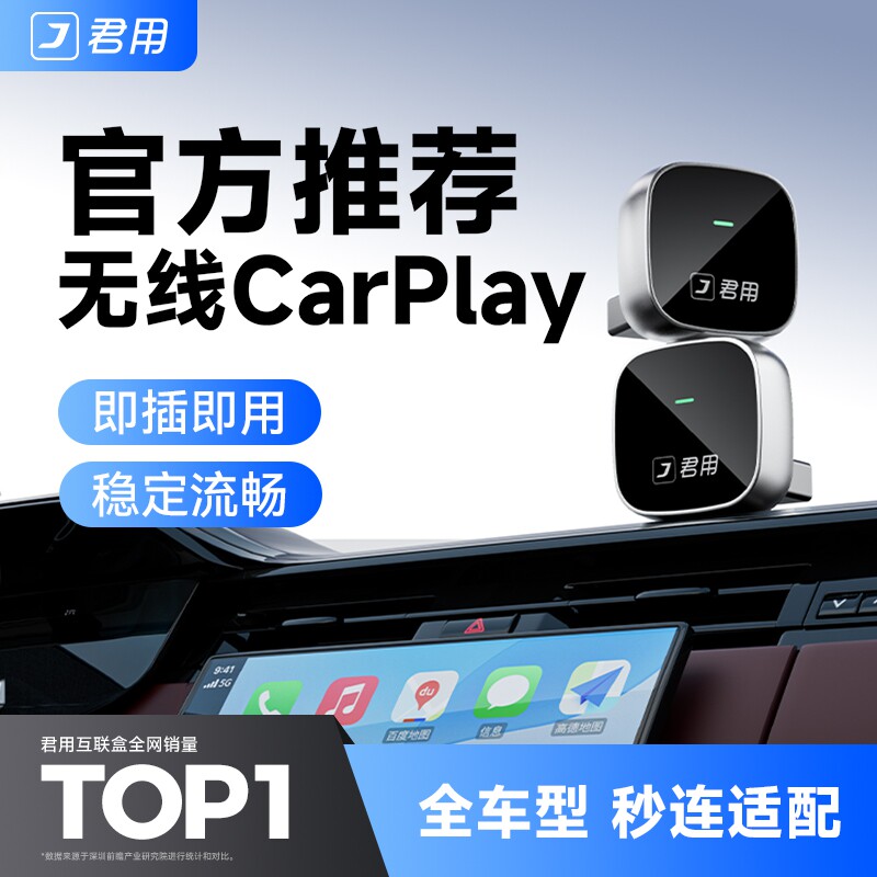 【苹果手机】专用导航