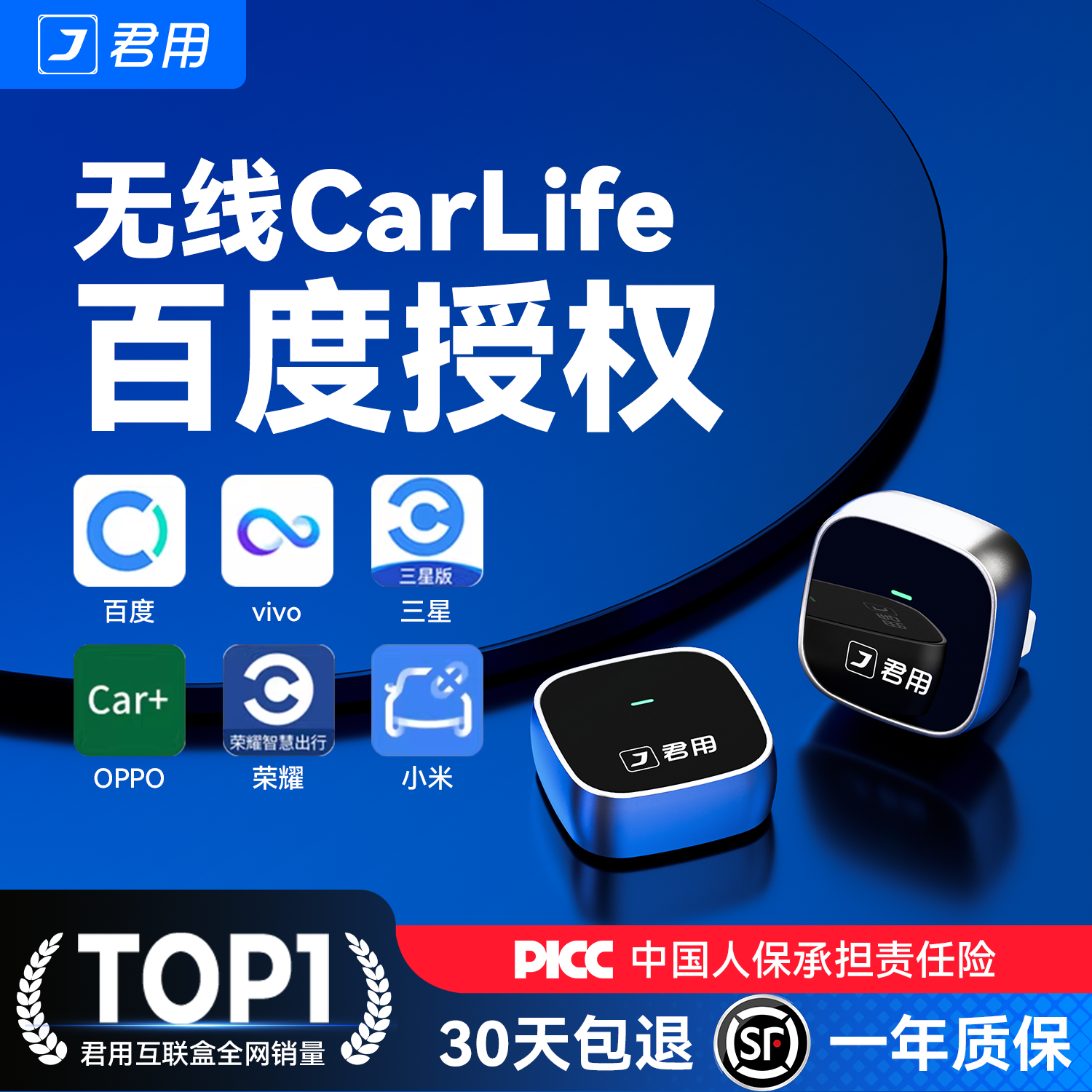 君用CarPlay转OPPOvivo小米适用奥迪奔驰大众安卓百度CarLife盒子,汽车用品/电子/清洗/改装,车机互联转换盒,淘宝优惠券,粉丝福利购,淘宝优惠卷