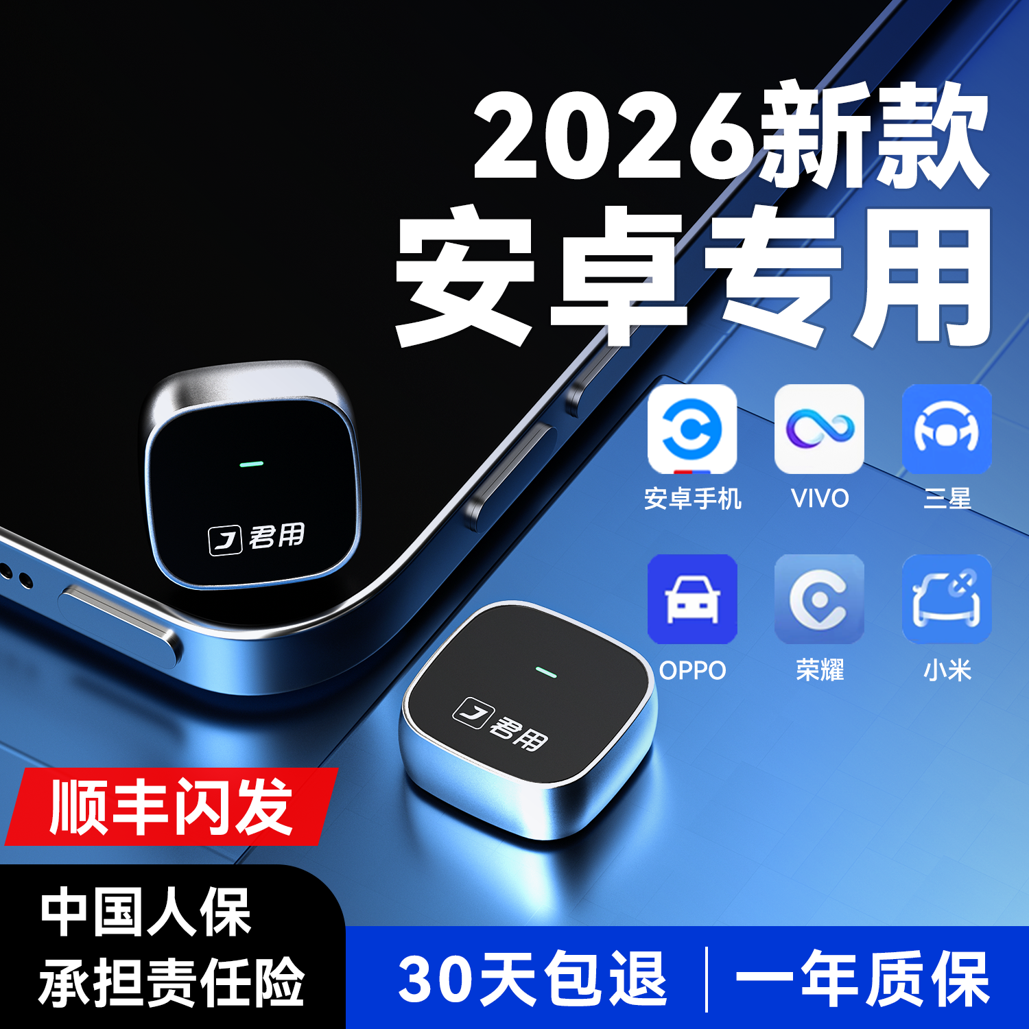 CarPlay转carLife盒子