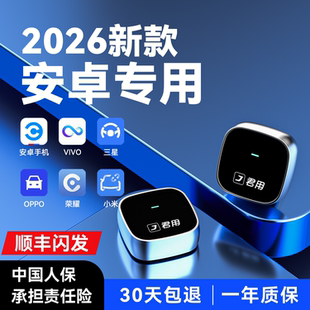 车载手机支架 vivo 君用百度CarLife无线盒子官方适用小米 oppo