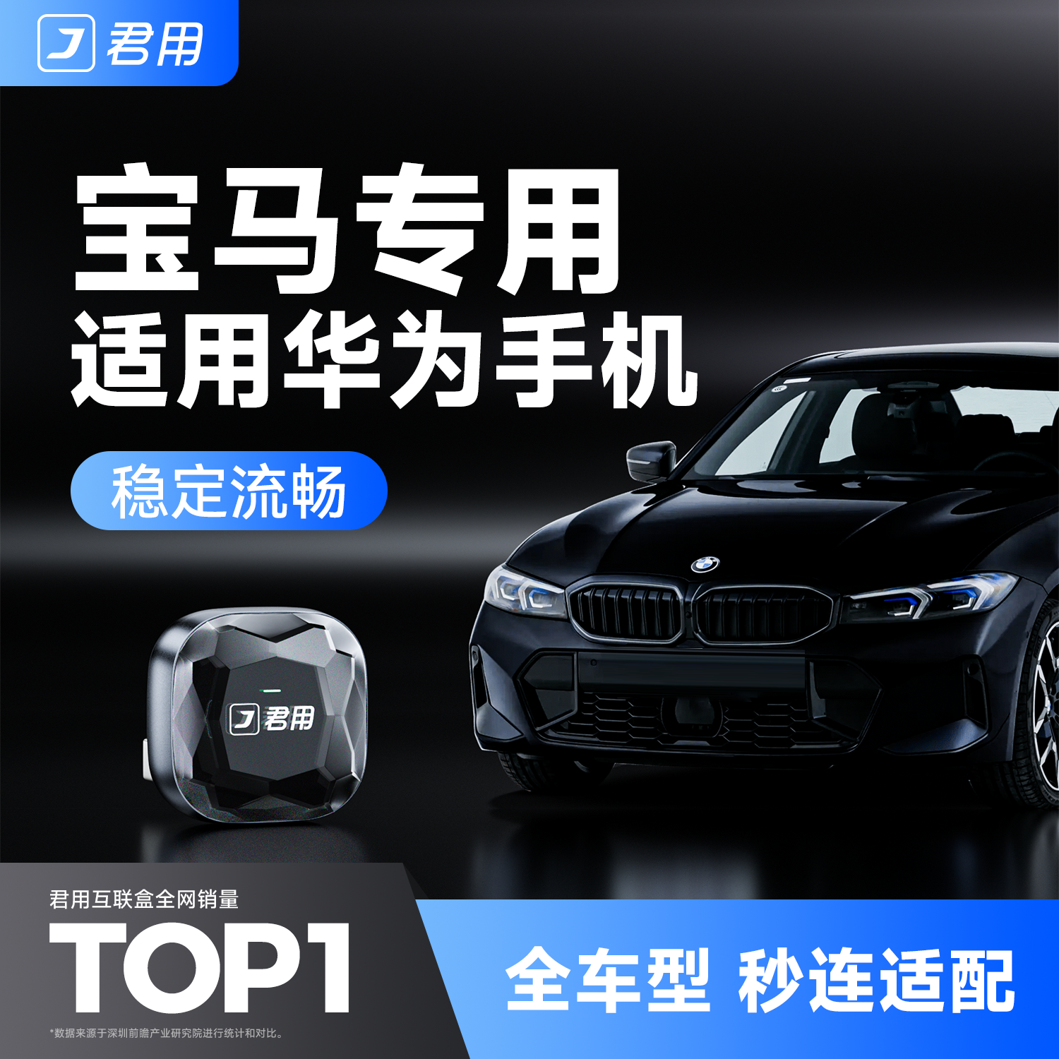君用宝马适用华为手机Hicar盒子CarPlay互联IX3系5系X1X3X5车机载