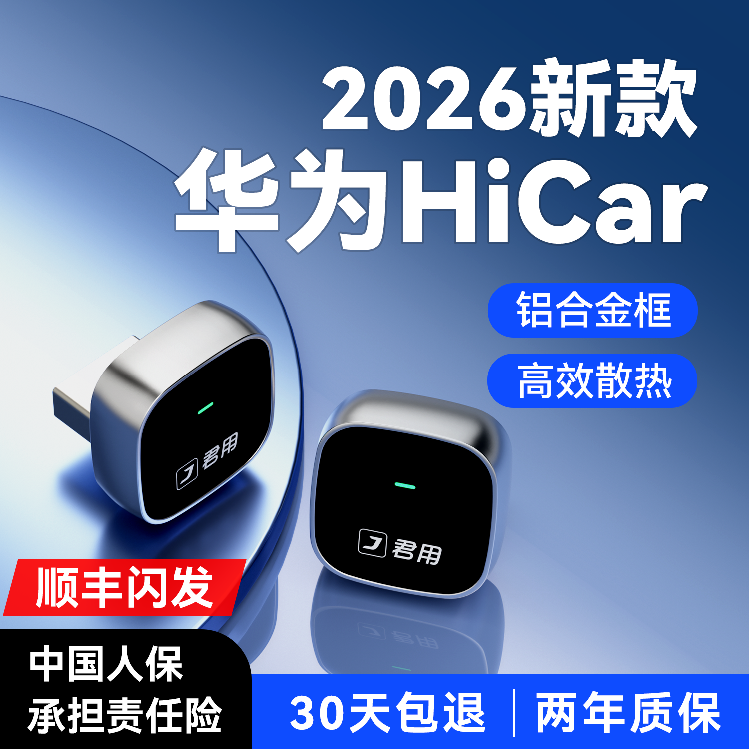 【官方推荐】无线华为HiCar