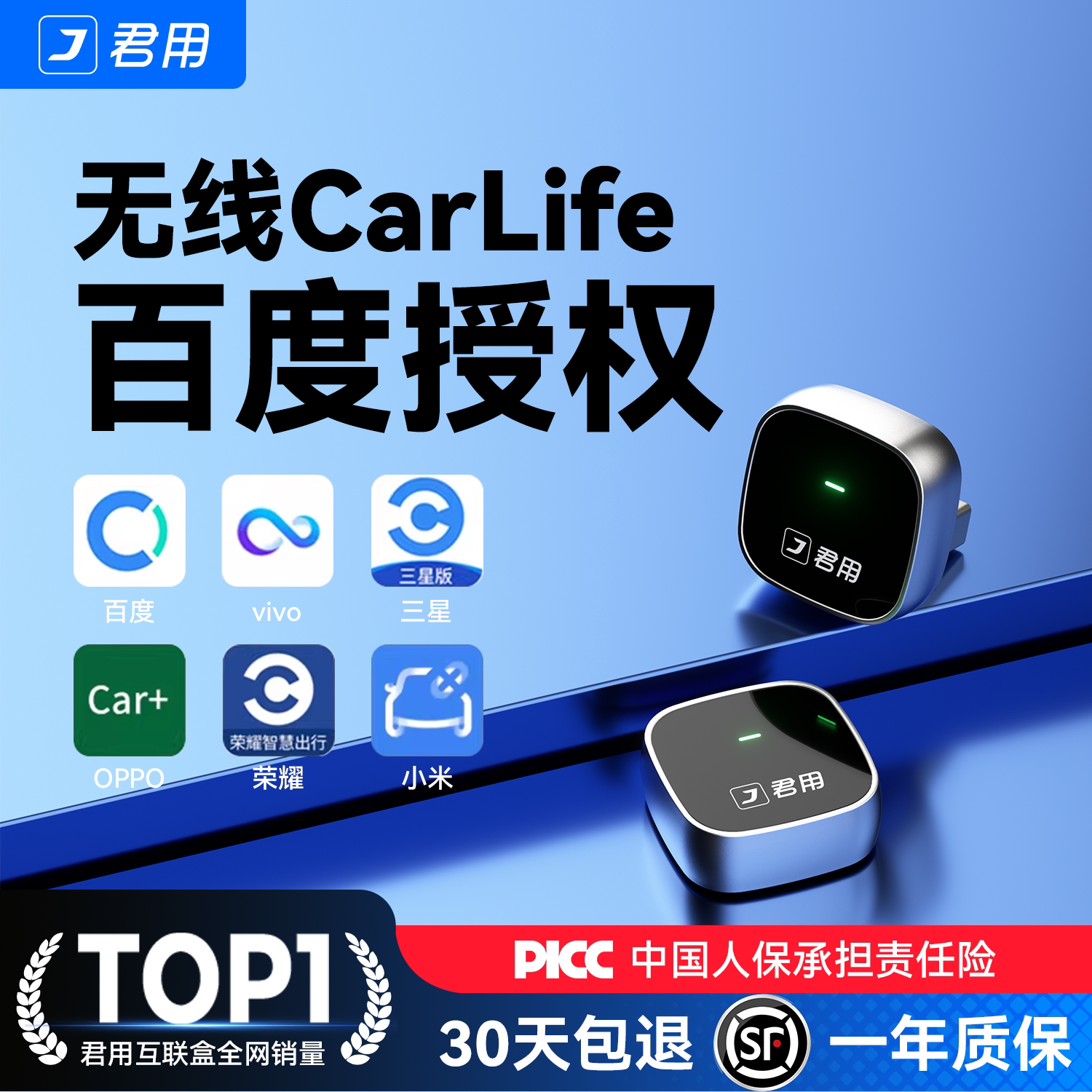 君用无线百度CarLife适用oppo荣耀vivo三星小米手机车载互联盒子