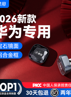 君用新升级华为HiCar盒子车载互联官方推荐适用奥迪奔驰宝马大众