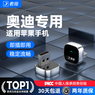 君用奥迪有线转无线CarPlay盒子适用Q5L A6L 5车机互联 A4L