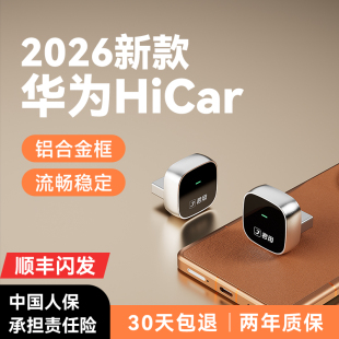 君用适用于华为HiCar盒子官方版 奥迪奔驰大众凯迪拉克车载机互联