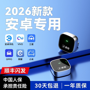 君用无线百度CarLife适用oppo荣耀vivo三星小米手机车载互联盒子
