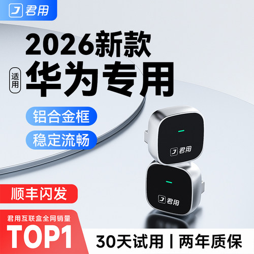 【全网热销N0.1】无线HiCar盒子