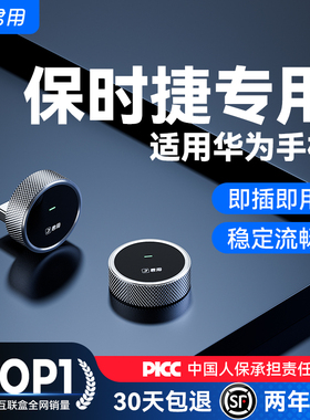 君用保时捷华为手机HiCar互联CarPLay盒子适用帕拉梅拉718卡宴911