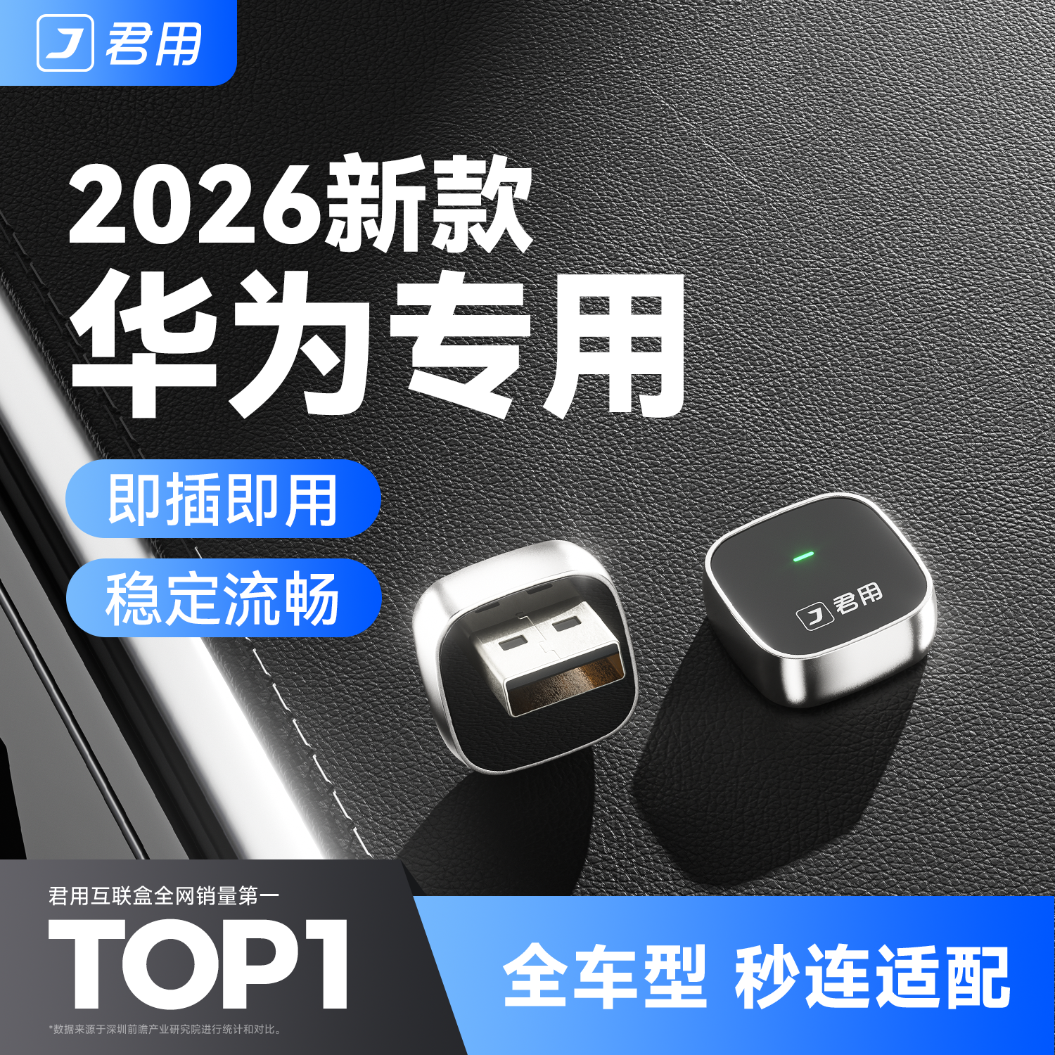 君用适用华为手机Hicar盒子官方版奥迪奔驰宝马大众别克车载互联