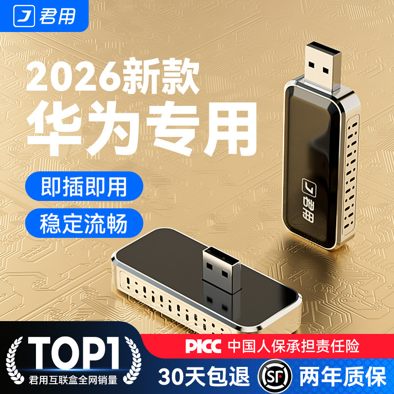 君用适用华为Hicar盒子官方宝马奔驰奥迪大众沃尔沃车载无线互联