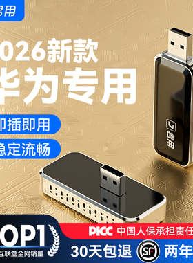 君用适用华为Hicar盒子官方宝马奔驰奥迪大众沃尔沃车载无线互联