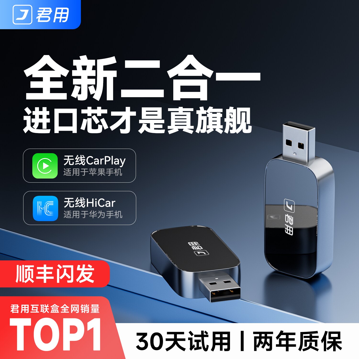 君用奔驰奥迪别克凯迪拉克大众沃尔沃无线carplay适用华为hicar盒