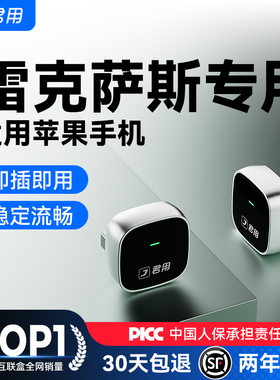 君用雷克萨斯无线CarPlay盒子适用于ES200/300/RX300/NX/UX/LM/GX