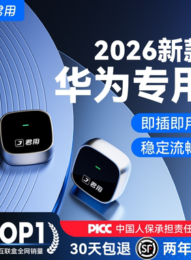 君用适用无线HiCar华为盒子奥迪奔驰大众车手机车载互联CarPlay转