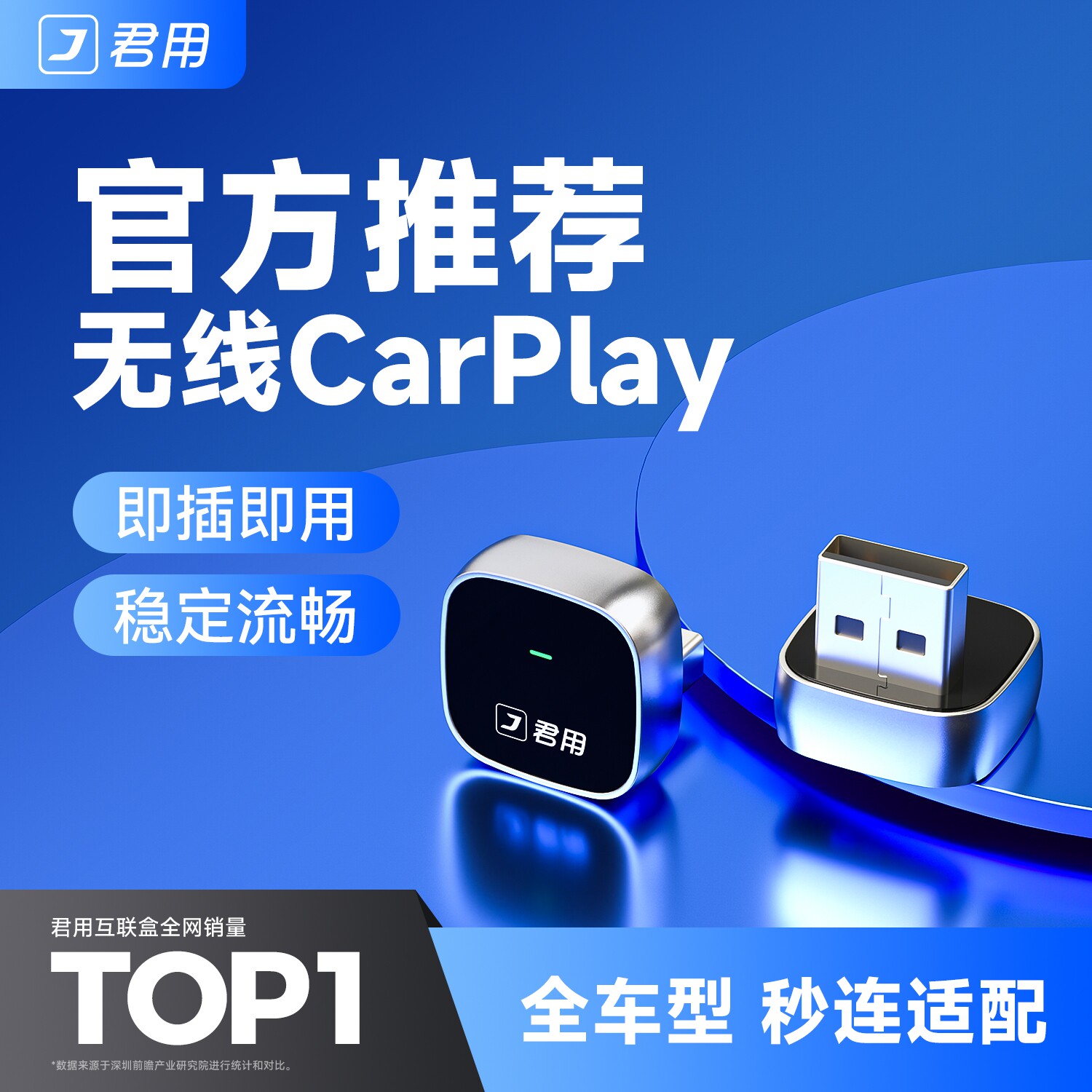 君用有线转无线CarPlay盒子适用奔驰e奥迪大众别克沃尔沃车机互联