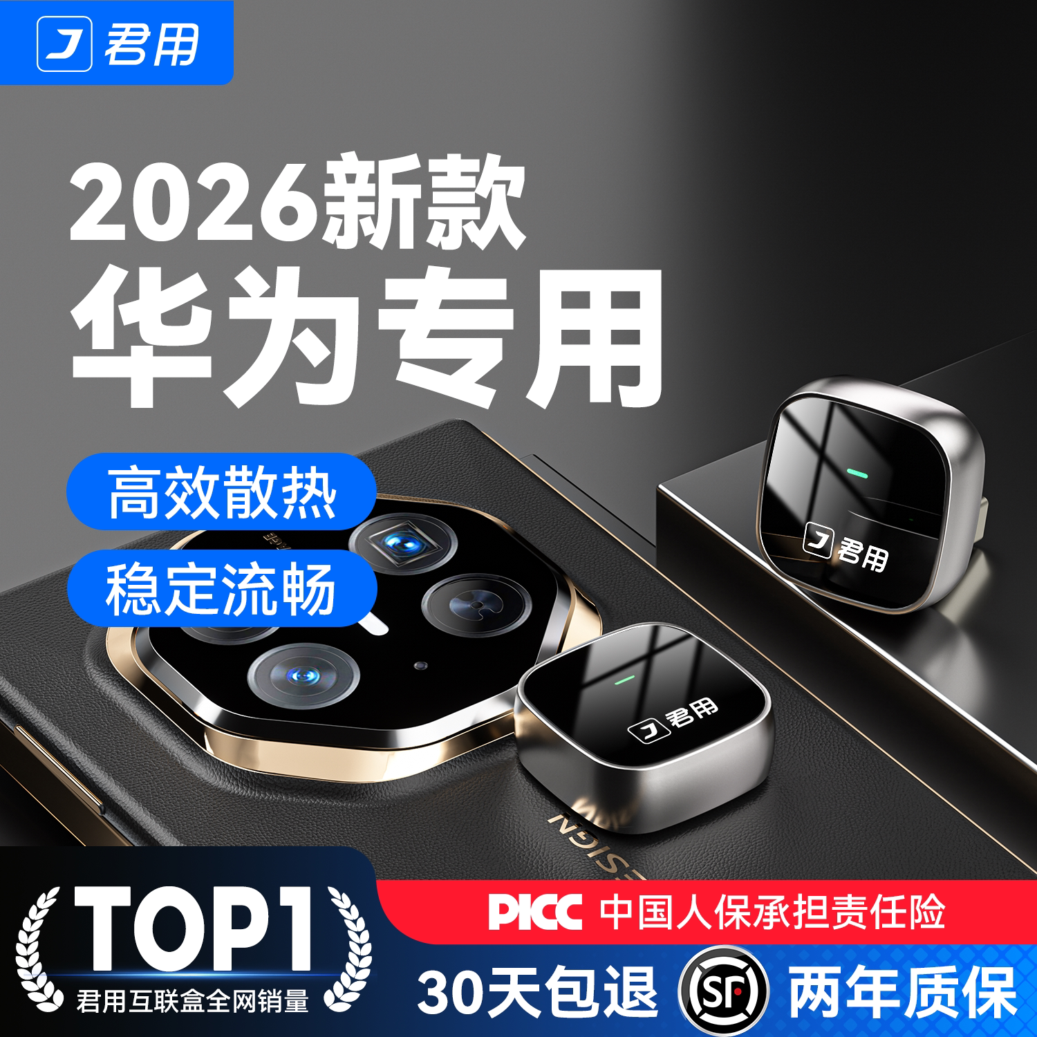 君用适用华为HiCar盒子奥迪奔驰手机车载无线互联官方版全新升级