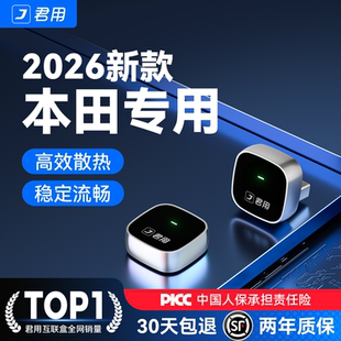 君用本田无线carplay盒子雅阁英仕派思域型格冠道皓影CarLife车载