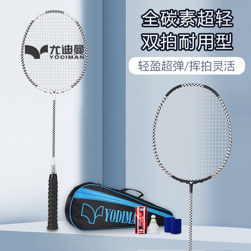 全碳素超轻羽毛球拍双拍耐打套装