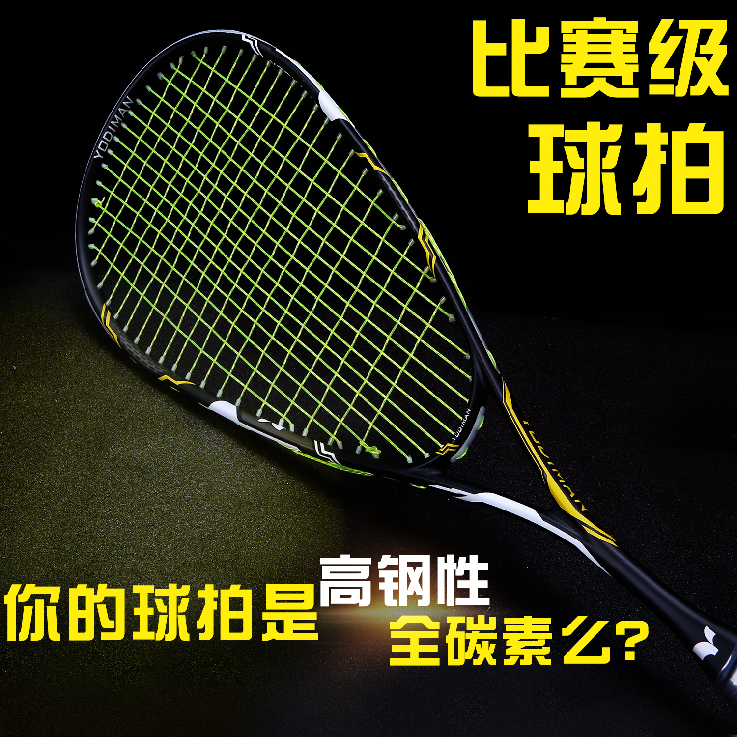 UDMAN PROFESSIONAL COMPETITION GAMING GENUINE ULTRA LIGHT ALL -LEAN CARBON FIBER    ʵб Ʈ  뵿