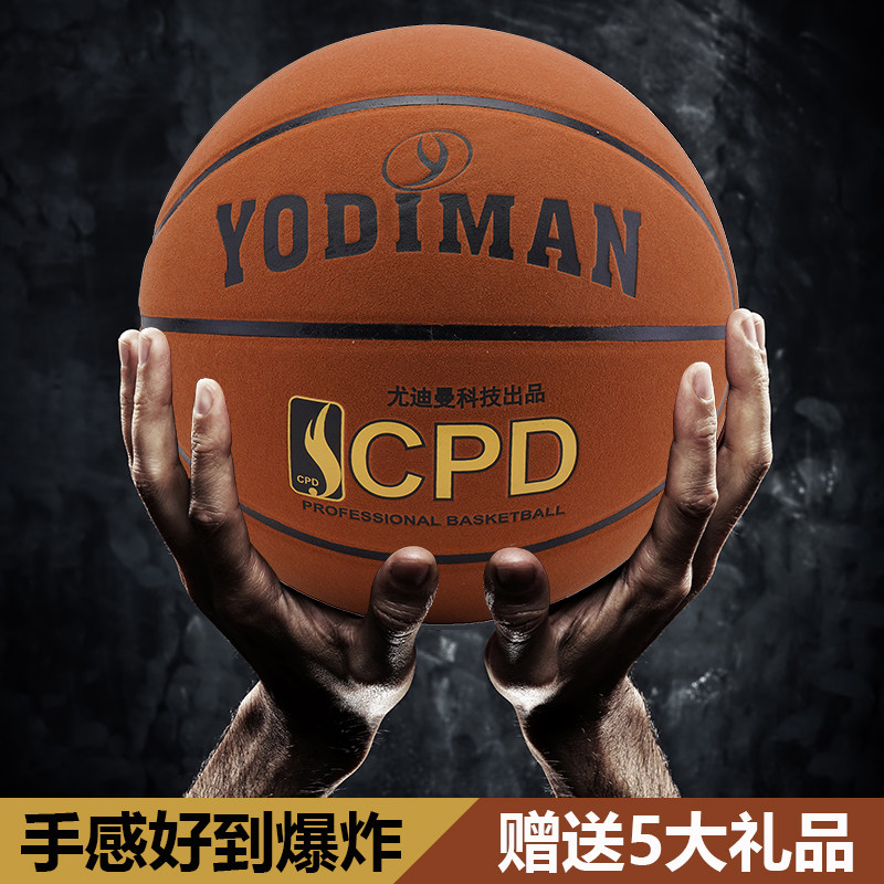 正品7号翻毛篮球软皮牛皮真皮质感男女室外水泥地超耐磨学生比赛|ruв категории движение/йога/фитнес/фанаты товаров, баскетбол, баскетбол - от Buy2taobao.com для оказания профессиональной услуги покупки агента Taobao