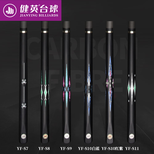 健英黑科技台球杆雕刻杆