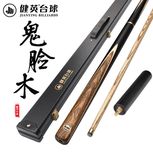 鬼脸木单面插花台球杆